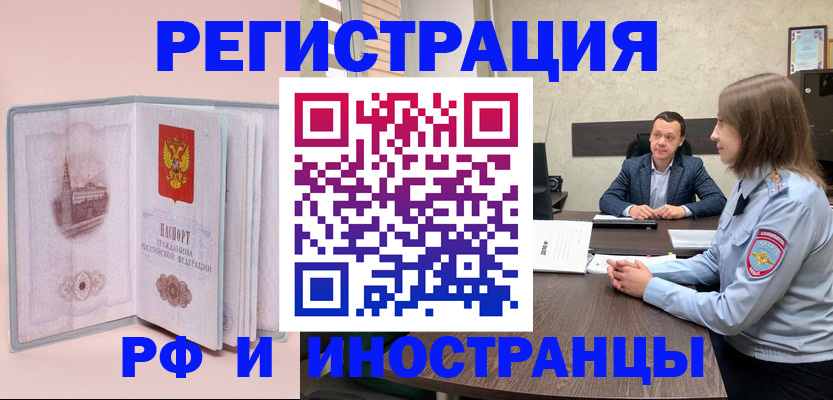 временная регистрация адрес в Калининграде