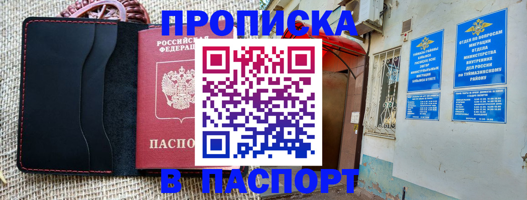 временная регистрация в Калининграде