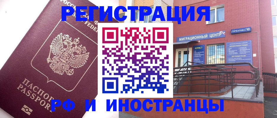 прописка поиск в Калининграде